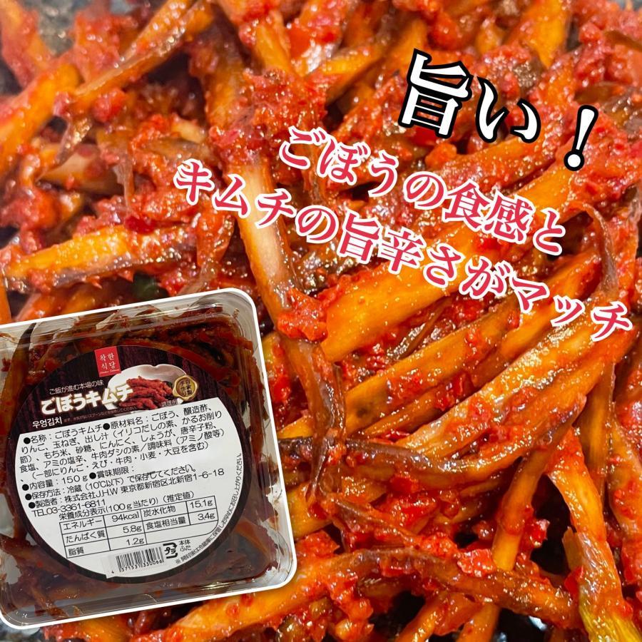 ごぼうキムチ　キムチ　おつまみ　韓国 |  | 01