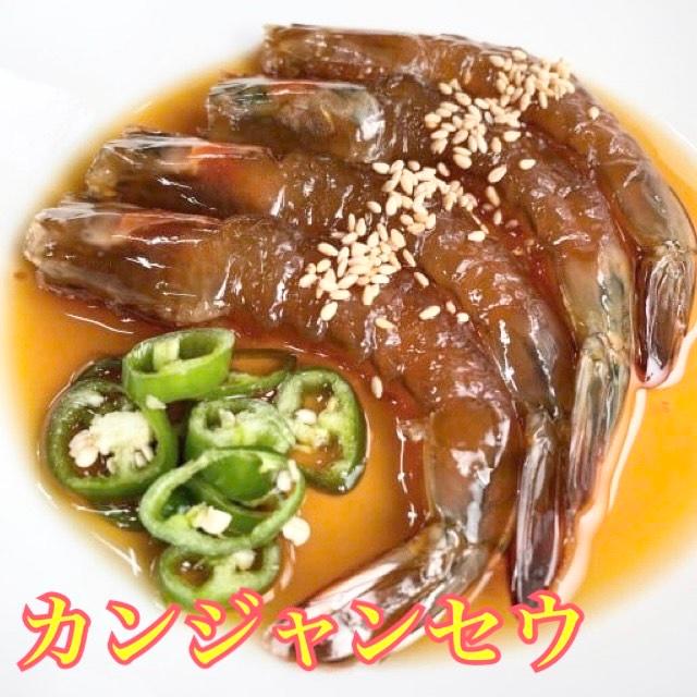 カンジャンセウ　海老　エビ　海老の醤油漬け　韓国食品 | 