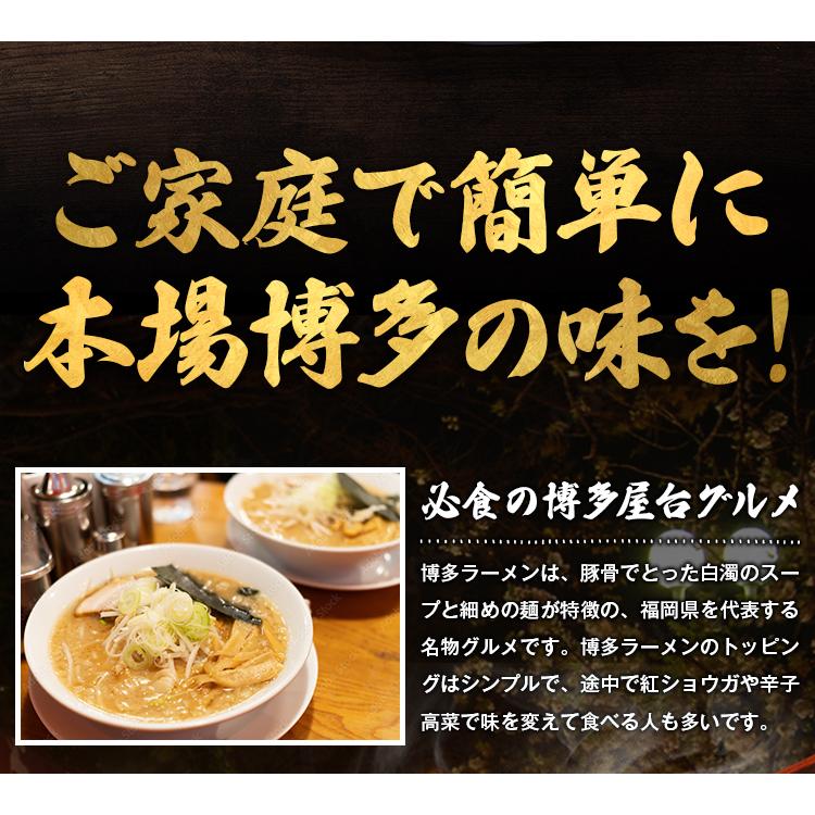 博多ラーメン 6人前 生麺 とんこつラーメン 豚骨 スープ セット 豚骨ラーメン 送料無料 福岡 屋台 生めん ギフト 九州 ご当地 [産直]｜umamido｜05