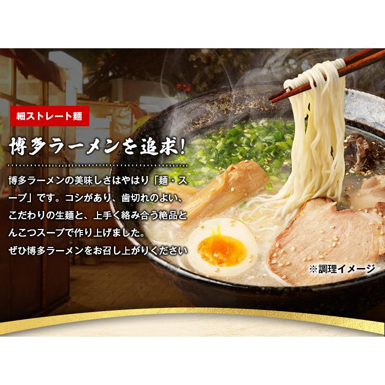 博多ラーメン 6人前 生麺 とんこつラーメン 豚骨 スープ セット 豚骨ラーメン 送料無料 福岡 屋台 生めん ギフト 九州 ご当地 [産直]｜umamido｜06