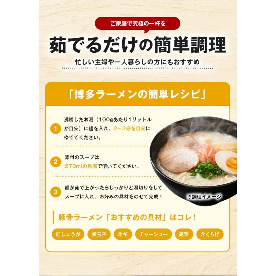 博多ラーメン 6人前 生麺 とんこつラーメン 豚骨 スープ セット 豚骨ラーメン 送料無料 福岡 屋台 生めん ギフト 九州 ご当地 [産直]｜umamido｜10