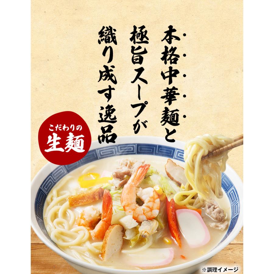 うまみ堂 長崎 ちゃんぽん 生麺 6人前 スープ セット 1000円 商品券
