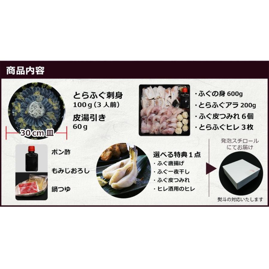 ふぐ 博多 とらふぐ刺身 天然ふぐ鍋 セット 4-5人前 瞬冷 送料無料 てっさ てっちり お取り寄せ グルメ ギフト プレゼント 贈り物 食品 父の日 [フグ]｜umamido｜06