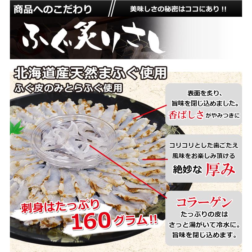 まふぐ炙り刺身 4人前 ふぐ刺し てっさ ギフト フグ 刺し グルメ 送料無料 プレゼント アウトレット Fg 0003 うまみ堂 通販 Yahoo ショッピング