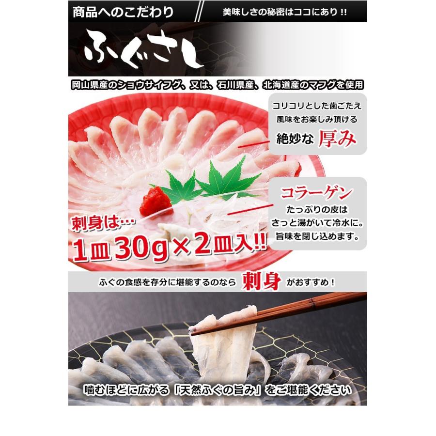 ふぐ 博多 天然ふぐ刺身 ふぐ鍋 セット2人前 瞬冷 ギフト ふぐ刺し ふぐ鍋 ふぐひれ 送料無料 お取り寄せ グルメ ふぐちり 河豚 高級 [フグ]｜umamido｜03