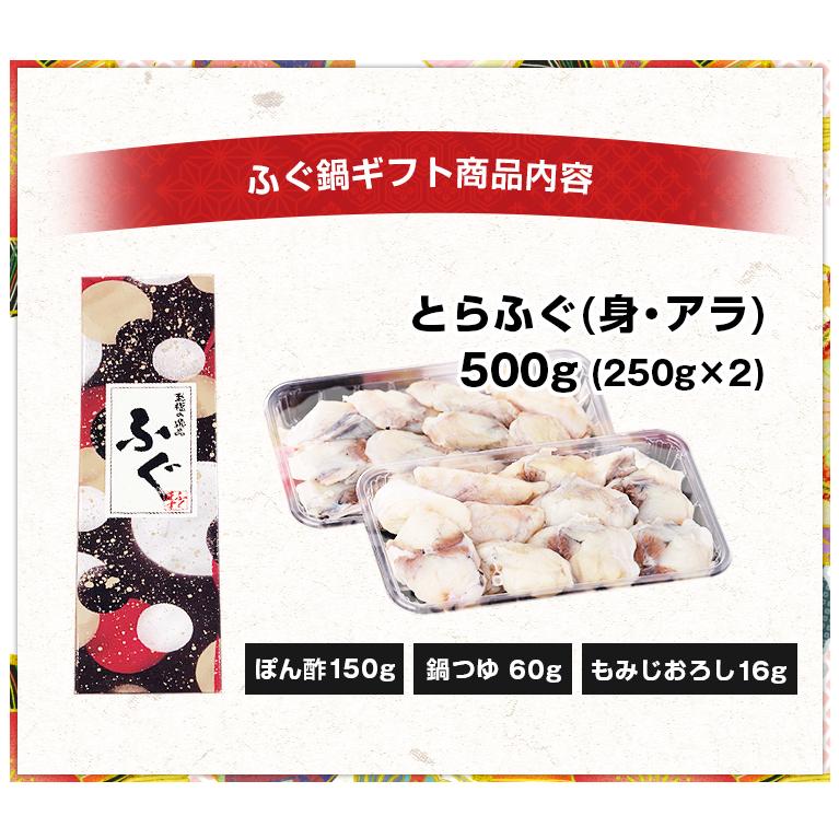 ふぐ 博多 とらふぐ鍋 セット 2-3人前 瞬冷 ギフト 送料無料 化粧箱 ふぐ鍋 とらふぐ てっちり ふぐちり お取り寄せグルメ 高級 うま味 [フグ]_1