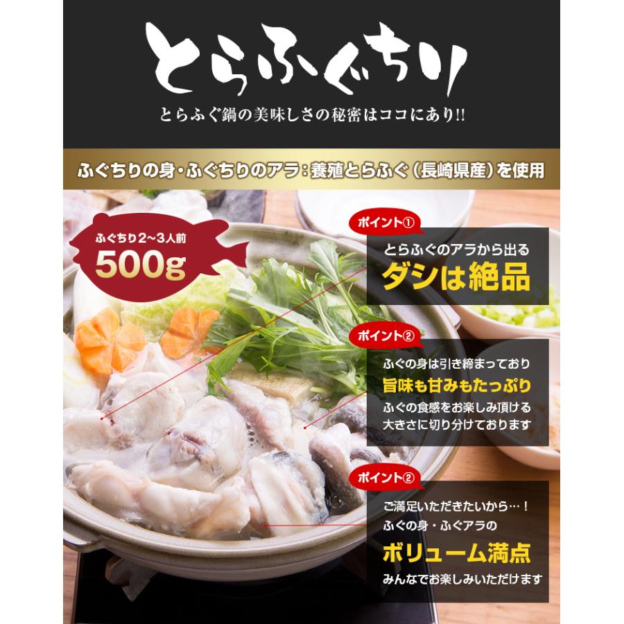 ふぐ 博多 とらふぐ鍋 セット 2-3人前 瞬冷 ギフト 送料無料 化粧箱 ふぐ鍋 とらふぐ てっちり ふぐちり お取り寄せグルメ 高級 うま味 [フグ]_2