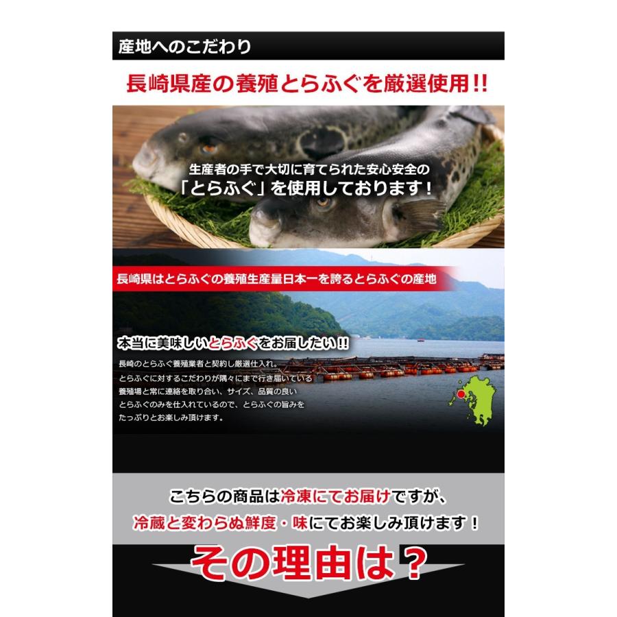 ふぐ 博多 とらふぐ鍋 セット 2-3人前 瞬冷 ギフト 送料無料 化粧箱 ふぐ鍋 とらふぐ てっちり ふぐちり お取り寄せグルメ 高級 うま味 [フグ]_4