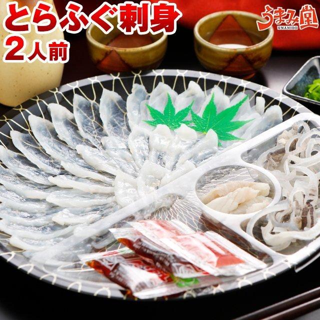 うまみ堂 ふぐ 博多 とらふぐ刺身 2人前 ギフト ふぐ皮 セット うまみ堂 ふぐ 博多 とらふぐ刺身 2人前 ギフト ふぐ皮 セット
