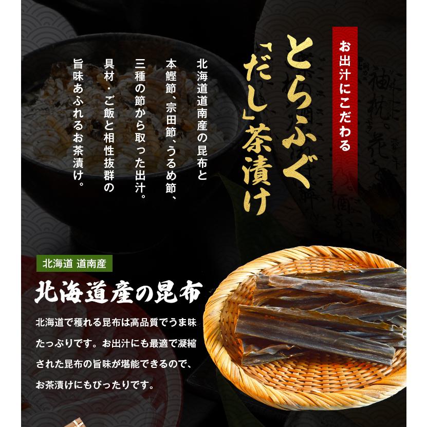 とらふぐ だし茶漬け 2食×2袋 送料無料 お茶漬けの素 高級 あられ 業務用 ご飯のお供 フグ 食品 お土産 プレゼント ギフト [メール便]｜umamido｜06