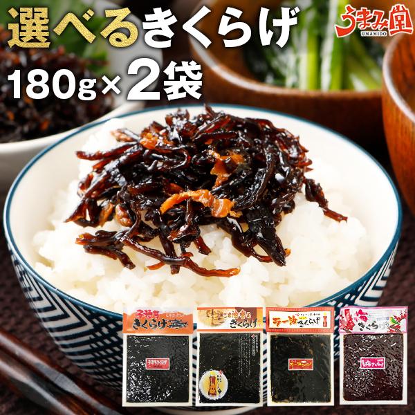 きくらげ 佃煮 180g×2セット 子持ち ラー油 ごま油 梅 キクラゲ 送料無料 1000円 ポッキリ お取り寄せ ご飯のお供 ギフト おつまみ うま味 爆買 [メール便]