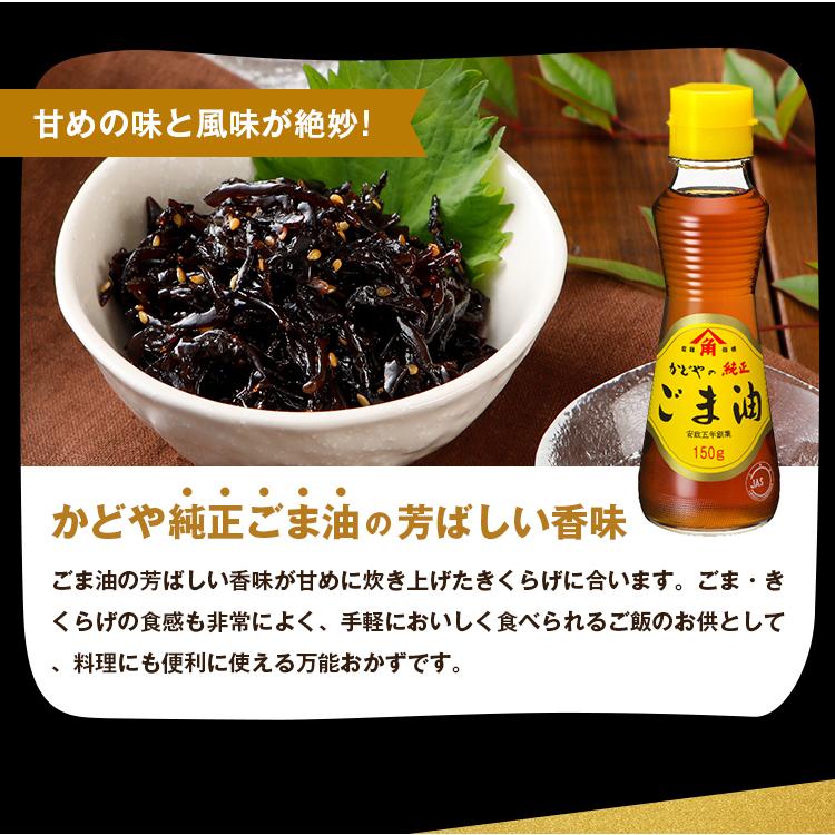 きくらげ 佃煮 190g×2セット 食べるラー油きくらげ ごま油 子持ち 梅 丸虎食品 送料無料 1000円 ポッキリ ご飯のお供 ギフト おつまみ [メール便]｜umamido｜15