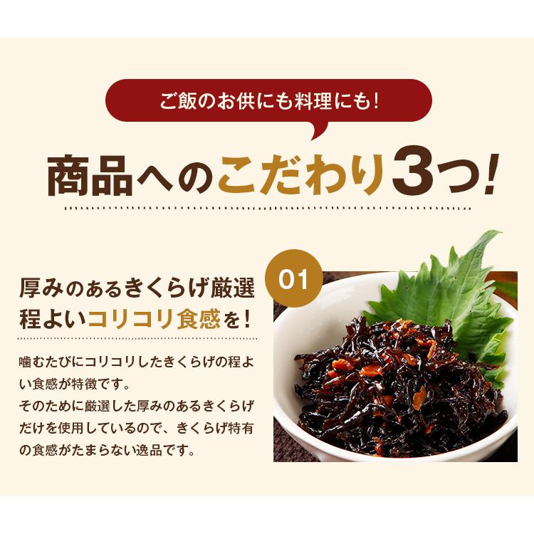 きくらげ 佃煮 190g×2セット 食べるラー油きくらげ ごま油 子持ち 梅 丸虎食品 送料無料 1000円 ポッキリ ご飯のお供 ギフト おつまみ [メール便]｜umamido｜20