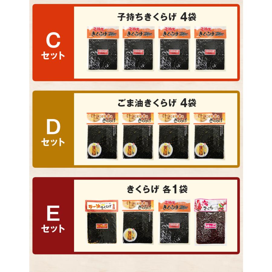 きくらげ 佃煮 190g×4セット 食べるラー油きくらげ ごま油 子持ち 梅 丸虎食品 送料無料 ご飯のお供 かどや 辣油 ギフト おつまみ [メール便]｜umamido｜14