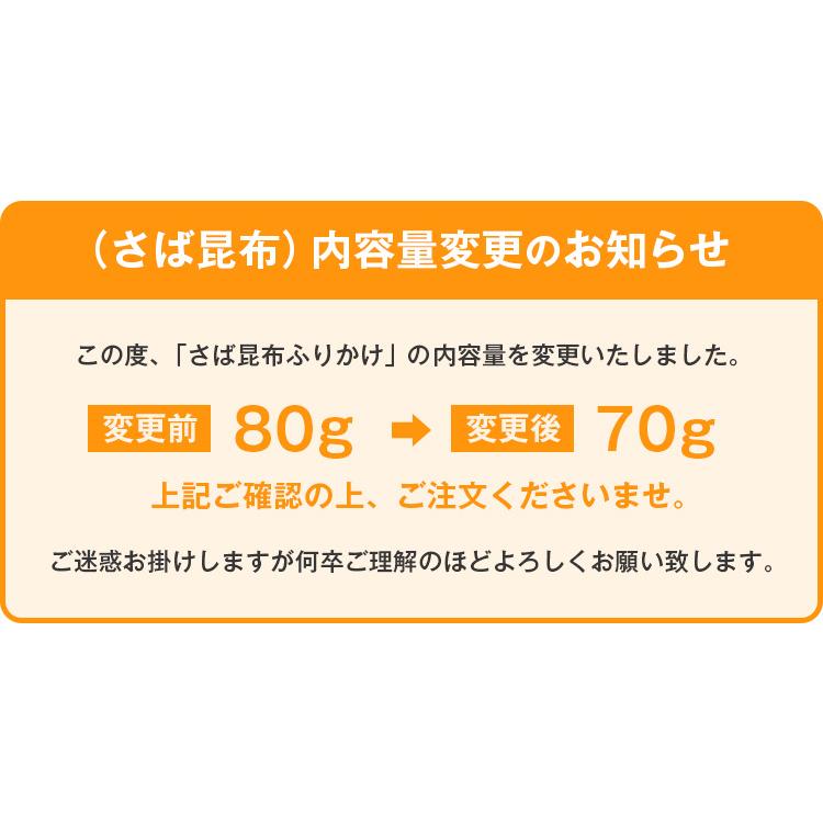 澤田食品 生ふりかけ 2袋 選べる ふりかけ 送料無料 いか昆布 北海ホタテ 焦がし醤油 梅ちりめん さば昆布 ご飯のお供 1000円 食品 [メール便]｜umamido｜04