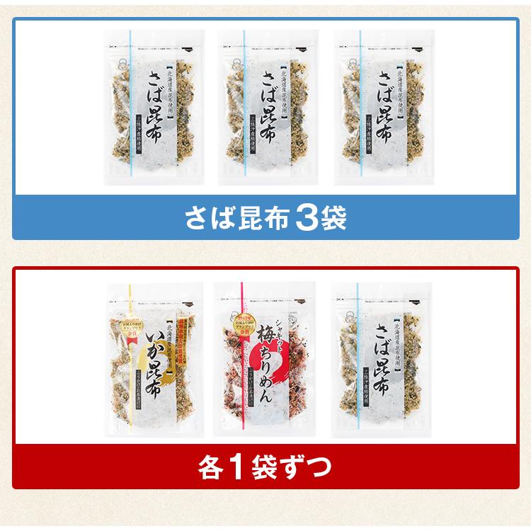 澤田食品 生ふりかけ 3袋 選べる ふりかけ 送料無料 いか昆布 梅