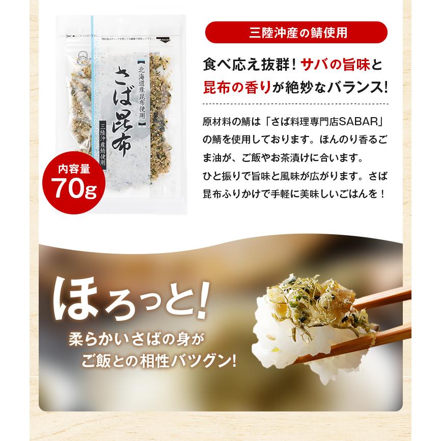 澤田食品 生ふりかけ 4袋 選べる ふりかけ 送料無料 いか昆布 梅ちりめん 北海ホタテ 焦がし醤油 さば昆布 ご飯のお供 グルメ 食品 [メール便]｜umamido｜12