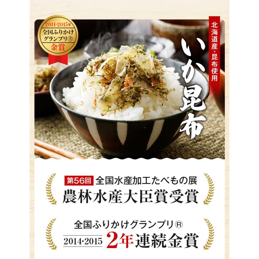 澤田食品 生ふりかけ 4袋 選べる ふりかけ 送料無料 いか昆布 梅ちりめん 北海ホタテ 焦がし醤油 さば昆布 ご飯のお供 グルメ 食品 [メール便]｜umamido｜07