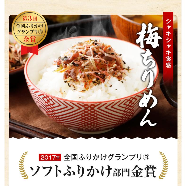 澤田食品 生ふりかけ 4袋 選べる ふりかけ 送料無料 いか昆布 梅ちりめん 北海ホタテ 焦がし醤油 さば昆布 ご飯のお供 グルメ 食品 [メール便]｜umamido｜09