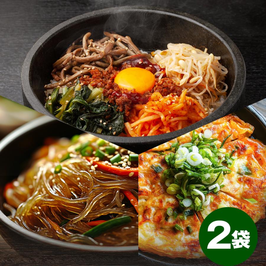 うまみ堂 bibigo 選べる2袋セット ビビンバ チャプチェ チヂミ 1000円