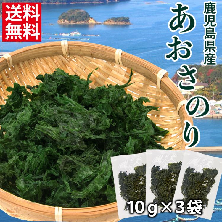 あおさ 海苔 18g×3袋 54g 鹿児島県産 送料無料 食品 1000円 国産 メール便 乾燥 常温 無添加 アオサ のり おいしさ 訳あり [メール便]｜umamido