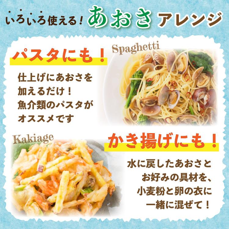 あおさ 海苔 10g×3袋 30g あおさのり お試し 送料無料 ポイント消化 食品 国産 乾燥 無添加 アオサ のり 旨さに 訳あり 無添加 うま味 爆買 [メール便] | うまみ堂 | 06