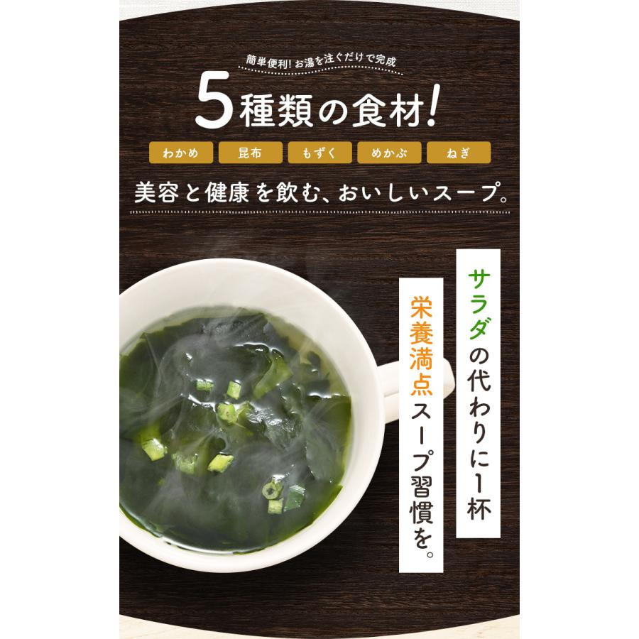 簡単 わかめ スープ 3袋 約36杯分 素材5種類 海藻 もずく 昆布 めかぶ ねぎ 低カロリー メール便 送料無料 即席 置き換え ダイエット 食品 グルメ 低 糖質 オフ Ho 0001 3p うまみ堂 通販 Yahoo ショッピング