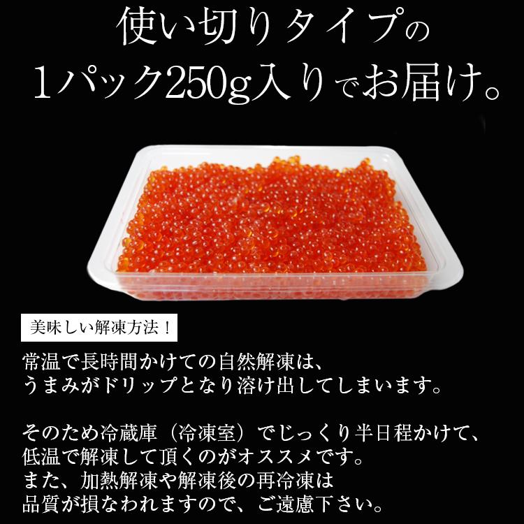 いくら 醤油漬け 250g 送料無料 正月 年末 おせち 鱒 イクラ ギフト 海鮮 魚介類 食品 博多 福岡 お土産 お返し 小粒 バラ 丼 グルメ 訳あり Ik 0001 うまみ堂 通販 Yahoo ショッピング