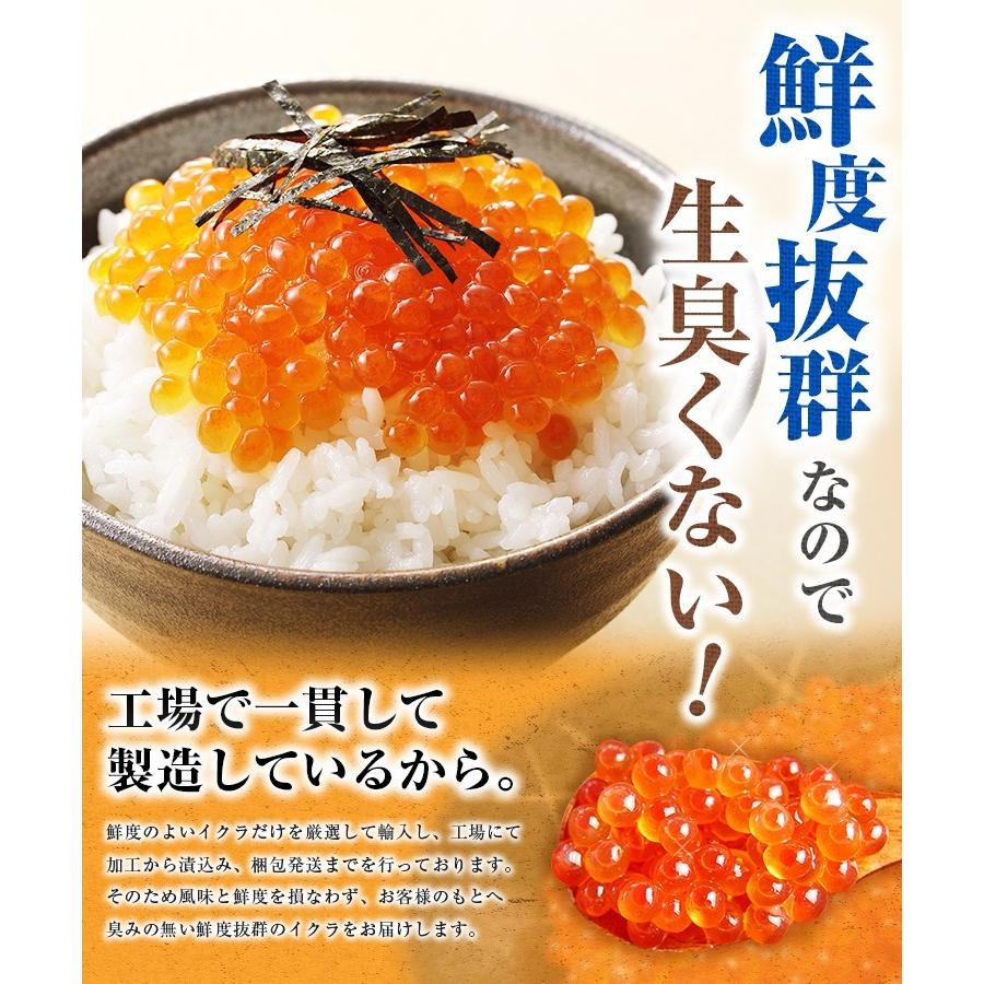いくら 醤油漬け 300g 送料無料 鱒 イクラ セール ギフト 海鮮 魚介類 食品 お土産 21 グルメ 訳あり バラ 丼 福岡 博多 ついに入荷 お返し 小粒