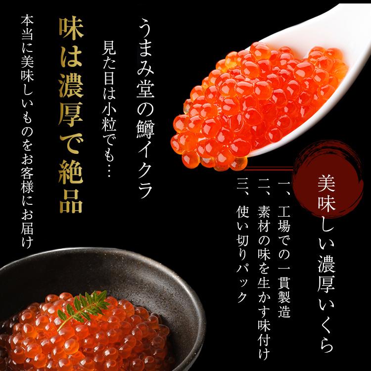 いくら 醤油漬け 250g 送料無料 正月 年末 おせち 鱒 イクラ ギフト 海鮮 魚介類 食品 博多 福岡 お土産 お返し 小粒 バラ 丼 グルメ 訳あり Ik 0001 うまみ堂 通販 Yahoo ショッピング