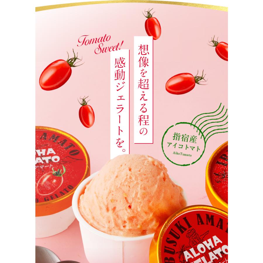 うまみ堂 ALOHAジェラート トマト 6個入 ギフト アイスクリーム