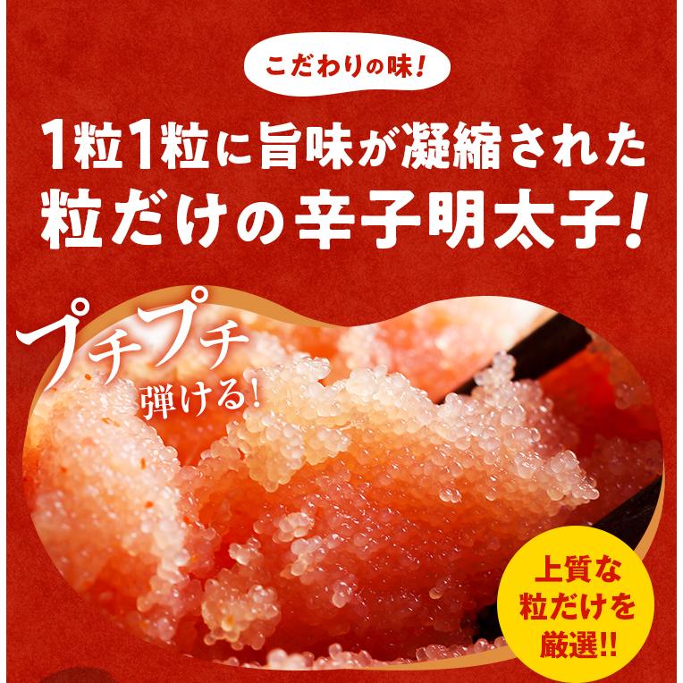 粒うま 辛子明太子 500g×1箱 お試し セール バラコ 明太子 当店最安 送料無料 ギフト 博多 福岡 訳あり 食品 祝 [冷凍]｜umamido｜02