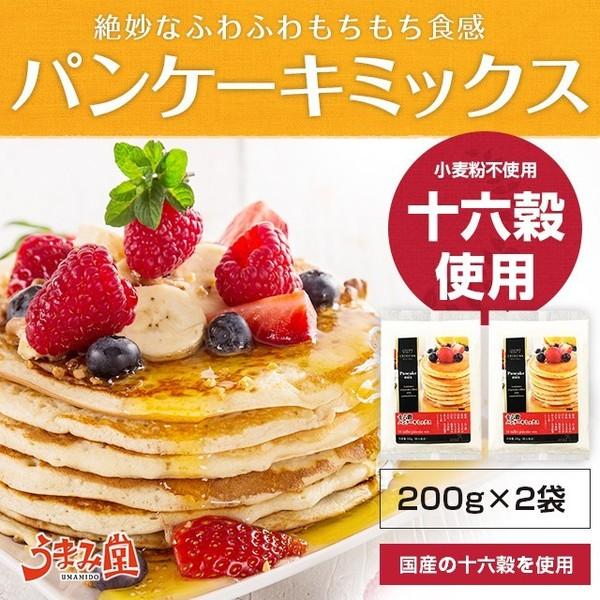 十六穀 パンケーキミックス 200g×2袋セット 送料無料 セール 1000円 ポイント消化 国産 米粉 雑穀 もち麦 スイーツ 糖質オフ 食品 ヘルシー [メール便]｜umamido