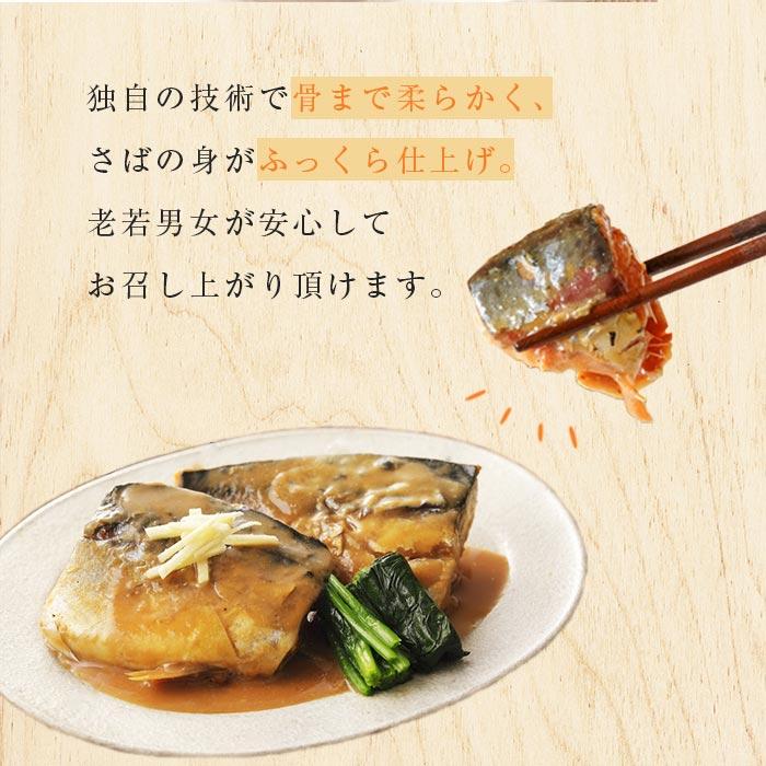 うまみ堂 選べる あじ いわし さばの煮付け 10切 1袋 400g 送料無料