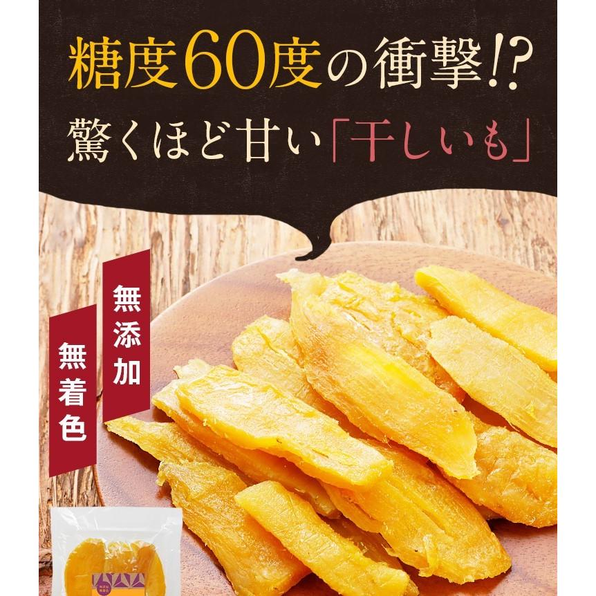 干しいも 紅はるか 130g×1袋 鹿児島産 干し芋 さつまいも 無添加 取り寄せ 食品 和菓子 ほしいも 安納芋より甘い スイーツ 国産 人気には 訳あり [メール便]｜umamido｜08