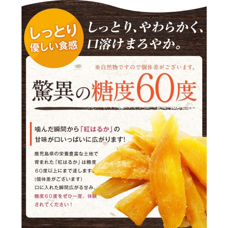 干しいも 紅はるか 130g×2袋 鹿児島産 干し芋 さつまいも 無添加 食品 和菓子 ほしいも セール 国産 スイーツ 旨さに 訳あり 安納芋より甘い [メール便]｜umamido｜06