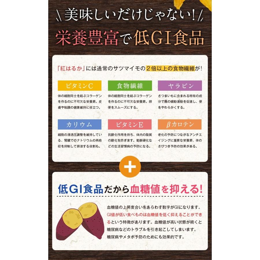 干しいも 紅はるか 130g×2袋 鹿児島産 干し芋 さつまいも 無添加 食品 和菓子 ほしいも セール 国産 スイーツ 旨さに 訳あり 安納芋より甘い [メール便]｜umamido｜07