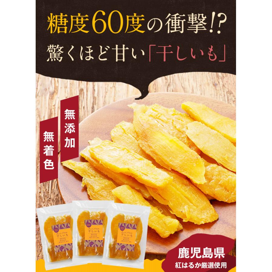 干しいも 紅はるか 130g×3袋 鹿児島産 干し芋 さつまいも 無添加 無着色 食品 安納芋より甘い 和菓子 ほしいも スイーツ 国産 人気には 訳あり [メール便]｜umamido｜02