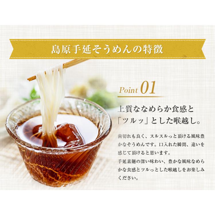 そうめん 島原手延素麺 2袋 500g(50g×10束) 送料無料 セール 長崎県産 手延べ 素麺 食品 お土産 ギフト 国産 人気には 訳あり [メール便]｜umamido｜04