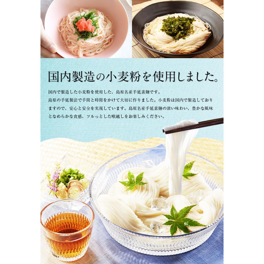 そうめん 長崎特産 島原手延べ素麺 9k 2箱(合計18K)あけ様専用 【公式