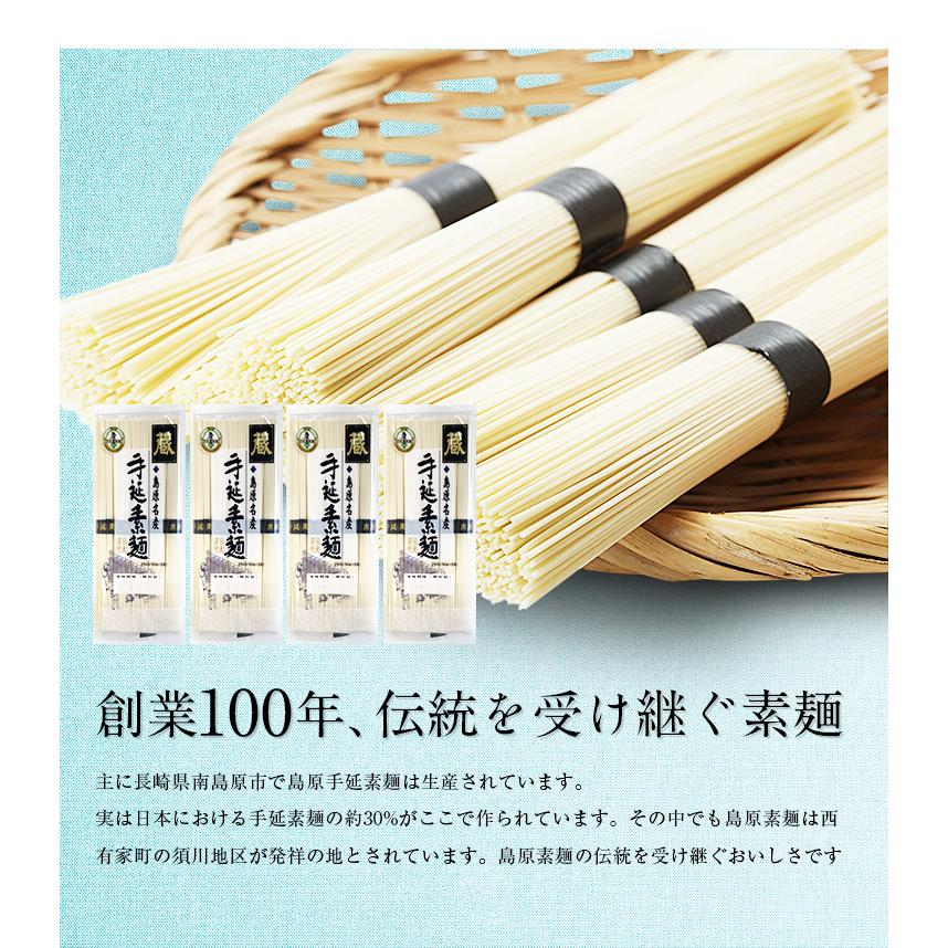 そうめん 島原手延素麺 4袋 1kg (50g×20束) 送料無料 セール 長崎県産 手延べ 素麺 食品 ギフト 大容量 徳用 国産 人気には 訳あり [メール便]｜umamido｜02