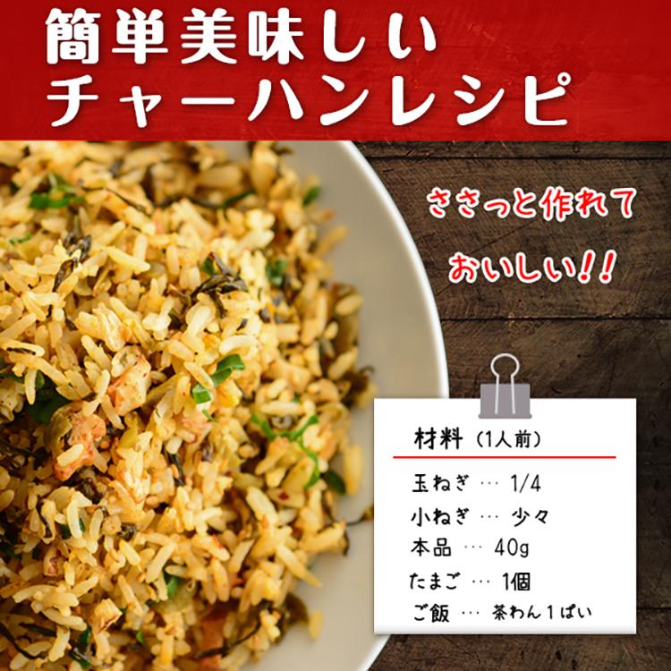 漬物 高菜 お試し 明太高菜 100g 高菜明太子 明太子 辛子高菜 漬け物 ご飯のお供 ポイント消化 送料無料 500円ぽっきり ポッキリ 食品 うま味 爆買 [メール便] | うまみ堂 | 11