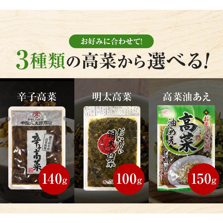 高菜様一枚　明日発送 楽天市場】1000円 ポッキリ 送料無料  楽天RTランキング1位 / 選べる3
