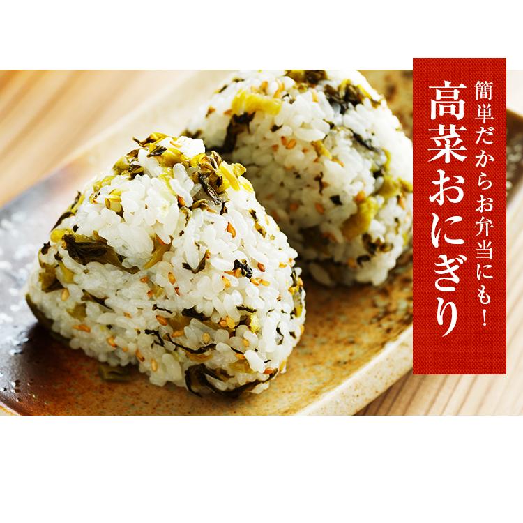 うまみ堂 漬物 高菜 高菜漬け 250g×3袋 セット たかな漬け 送料無料
