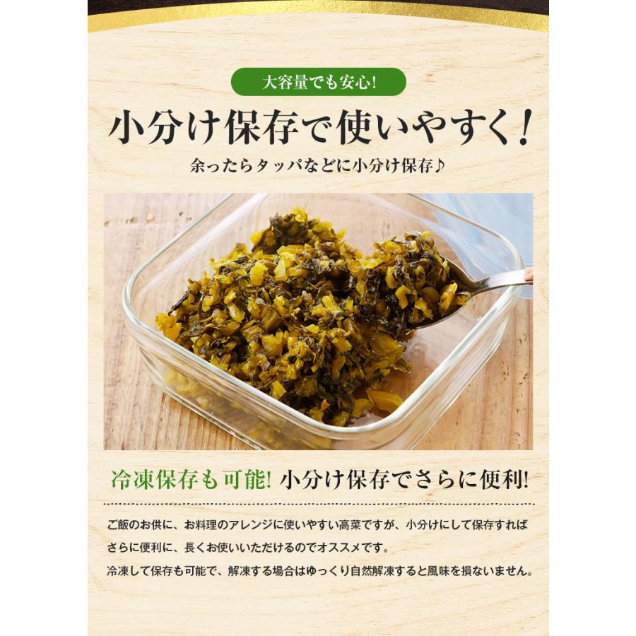 うまみ堂 漬物 高菜 1kg 選べる 辛子高菜 刻み高菜 送料無料 高菜漬け