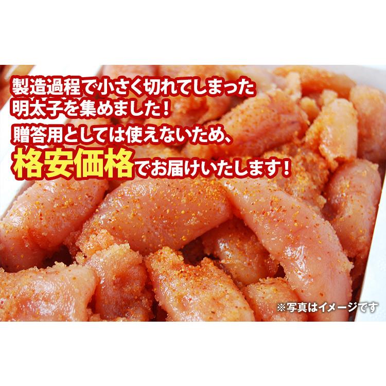 【1kgあたり3,250円!!】無着色 辛子明太子 小切れ 2kg (1kg×2箱) 博多 明太子 送料無料 訳あり 切れ子 福岡 土産 グルメ 海鮮 食品 業務用 [冷凍]｜umamido｜02