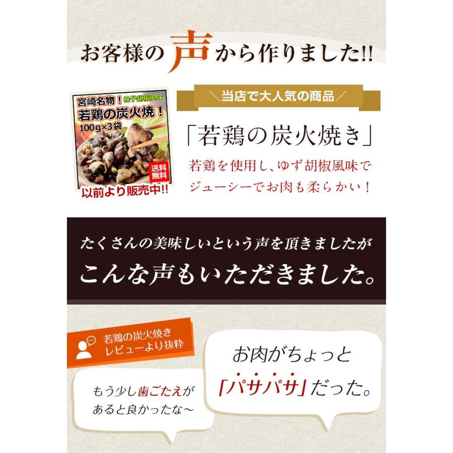 鶏の炭火焼 塩こしょう味 100g×3 セット 送料無料 鶏肉 おつまみ ビール 1000円 セール レトルト 鳥 炭火焼き 旨さに 訳あり 食品 非常食 [メール便]｜umamido｜02