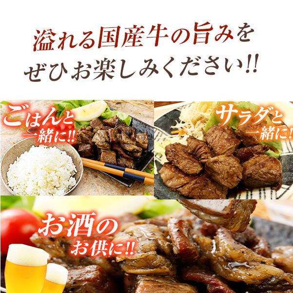 牛肉 炭火焼 3パック 選べる 塩胡椒 ゆず胡椒 送料無料 セール 国産 希少部位 丼 レトルト おつまみ 旨さに 訳あり [メール便]｜umamido｜12