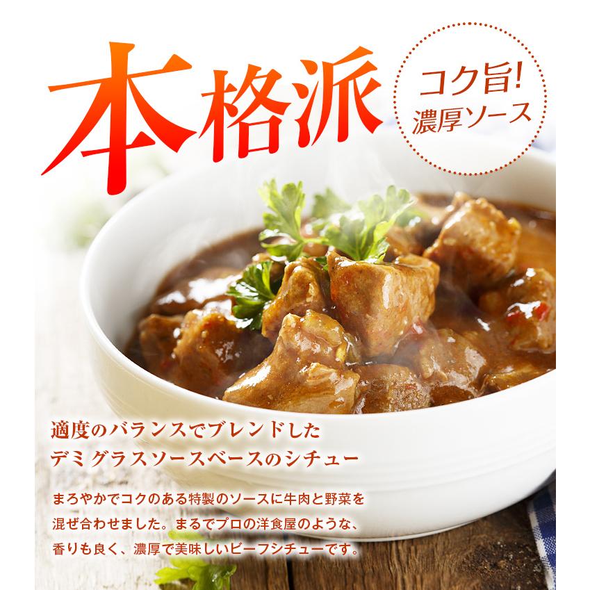ビーフシチュー 200g×4パック 辛さ 選べる 送料無料 国産 牛肉 レトルト 惣菜 食品 旨さに 訳あり 非常食 備蓄 うま味 [メール便] | うまみ堂 | 06