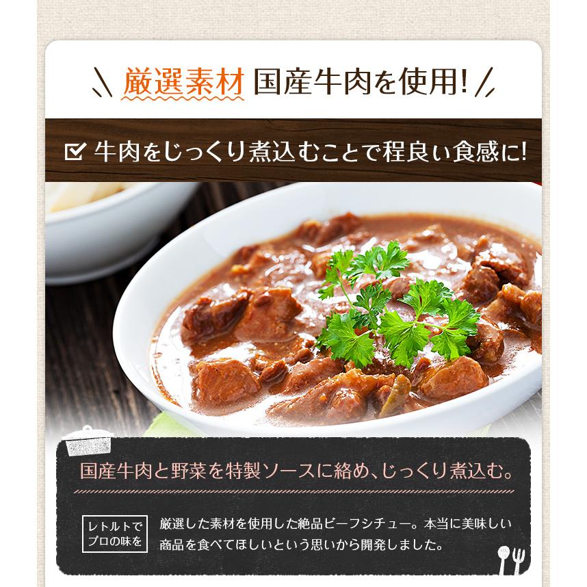ビーフシチュー 200g×4パック 辛さ 選べる 送料無料 国産 牛肉 レトルト 惣菜 食品 旨さに 訳あり 非常食 備蓄 うま味 [メール便] | うまみ堂 | 07